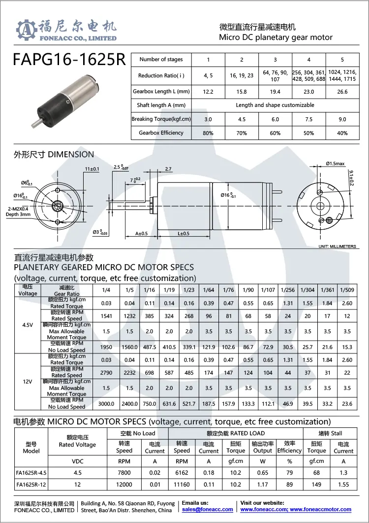 pg16-1625r 16 mm petit réducteur planétaire moteur électrique à courant continu.webp