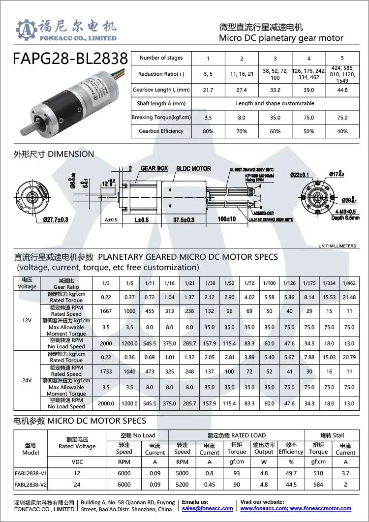 pg28-bl2838 28 mm petit réducteur planétaire moteur électrique à courant continu.webp