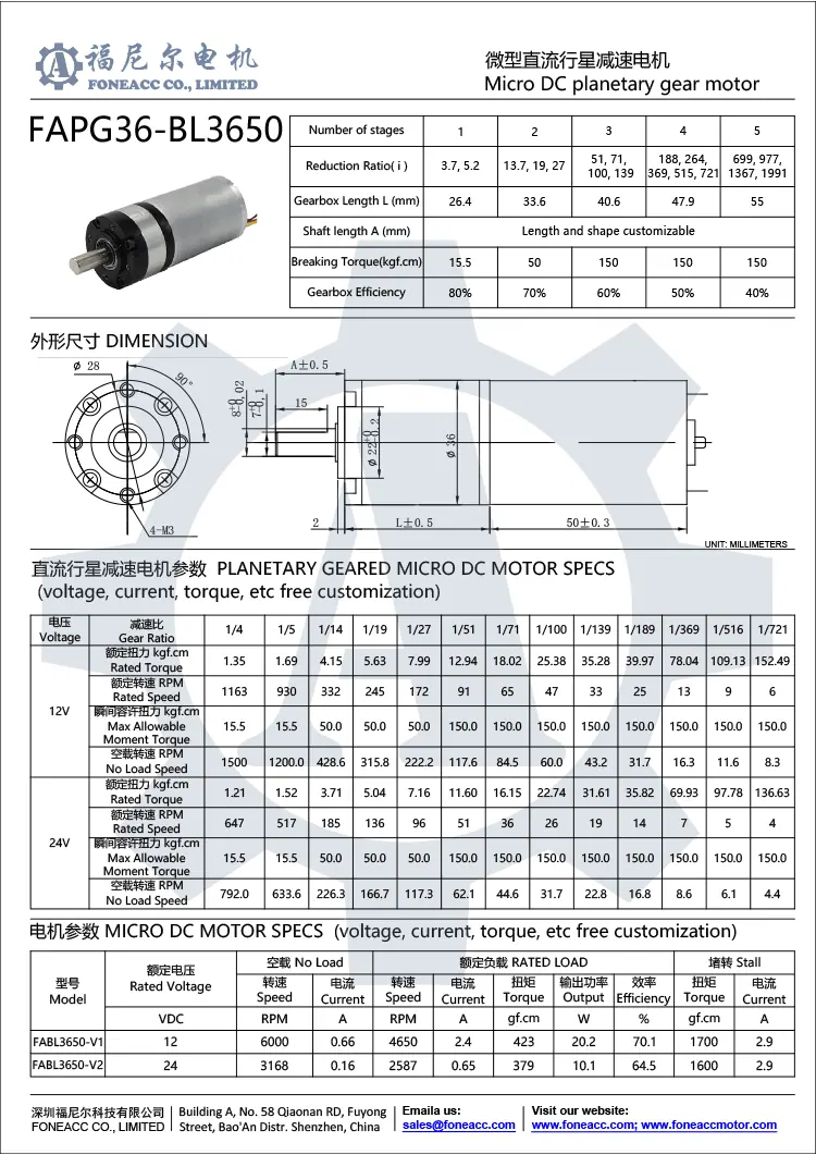 pg36-bl3650 36 mm petit réducteur planétaire moteur électrique à courant continu.webp