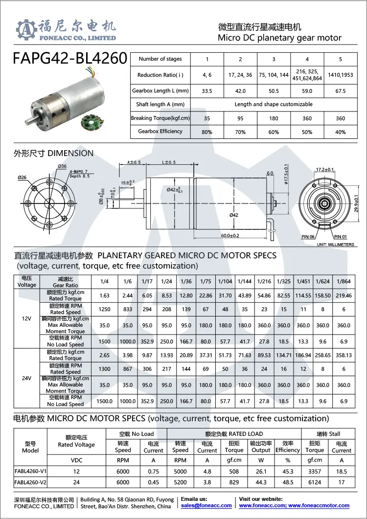 pg42-bl4260 42 mm petit réducteur planétaire moteur électrique à courant continu.webp